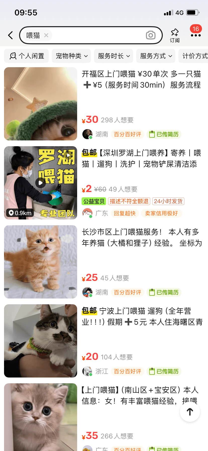 10个正规任务兼职平台，日结80-200+，人人可做赚零花，收入秒到账！