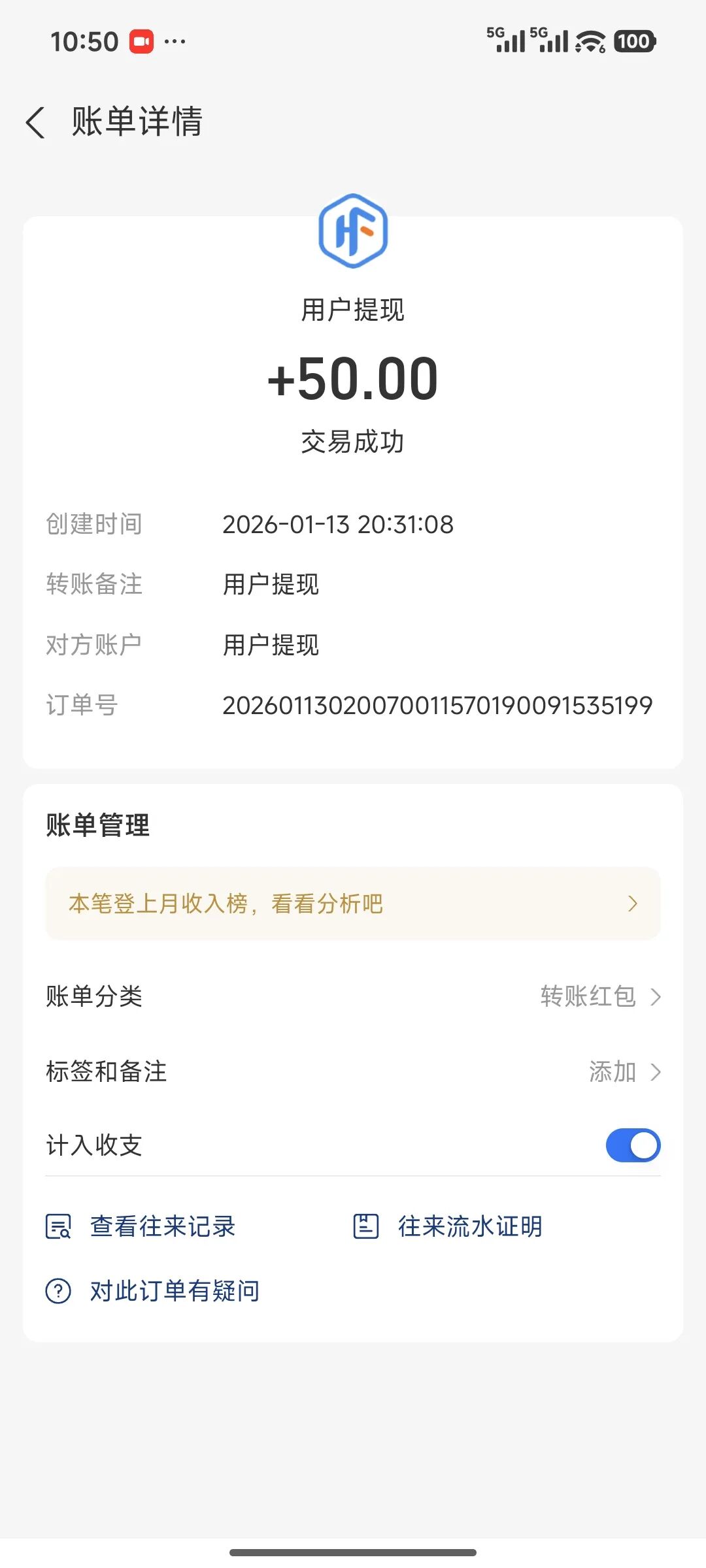 广告零撸新平台，不养机，一天轻松撸50+
