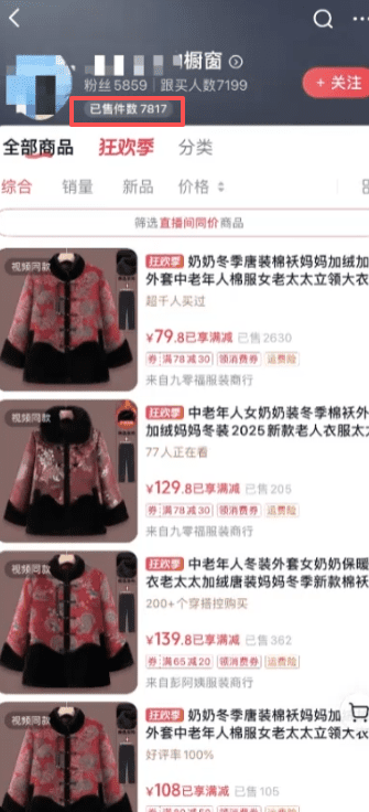 AI短视频图文带货中老年服装，新人起号教程实操，简单易上手