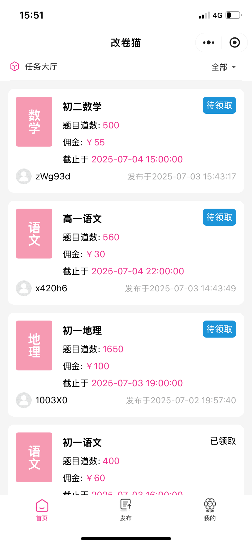 7个微信批改作业赚钱平台，日结165元，一单一结，闷声发小财！