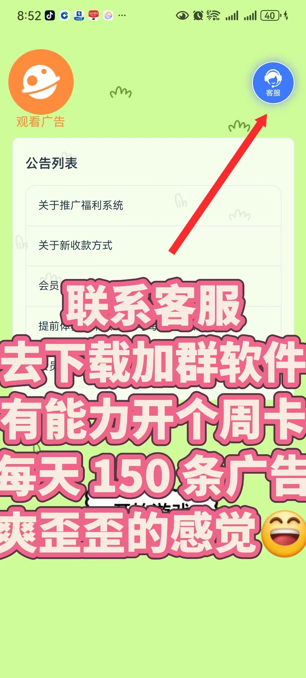 青苹果广告赚，无需养机，每天轻松赚5米，年度最佳零撸强烈推荐！