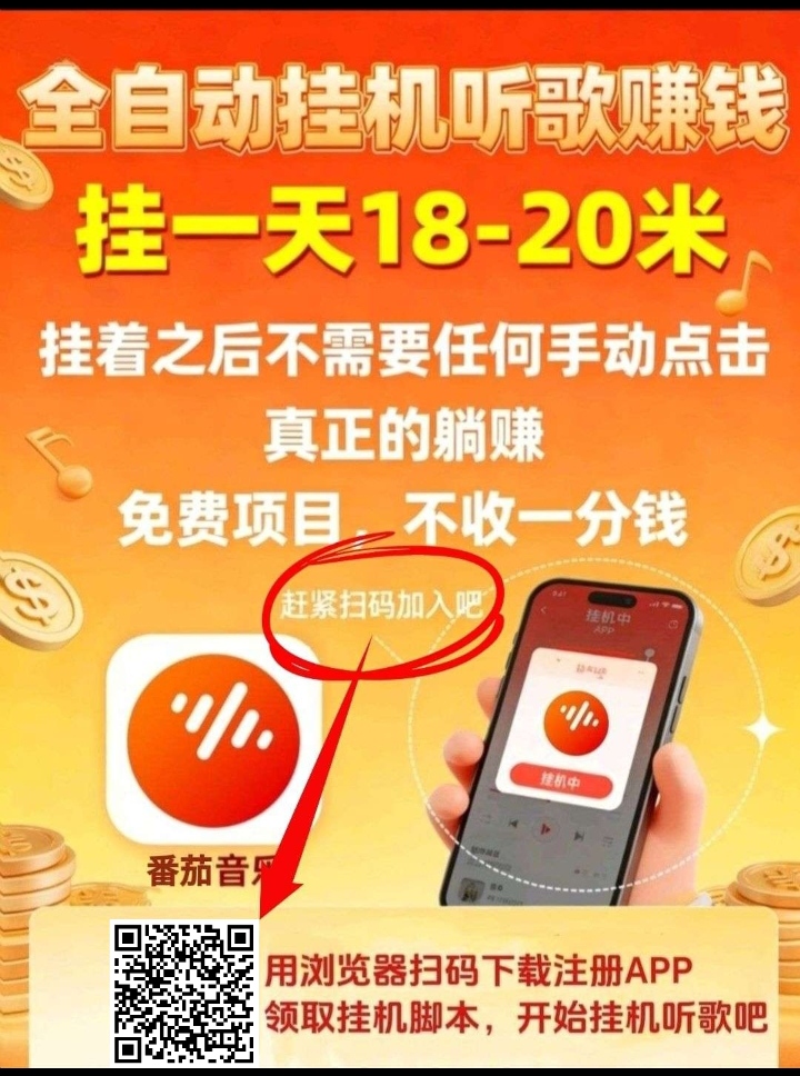 一千次播放约40-100？2026挂机听歌赚钱容易吗