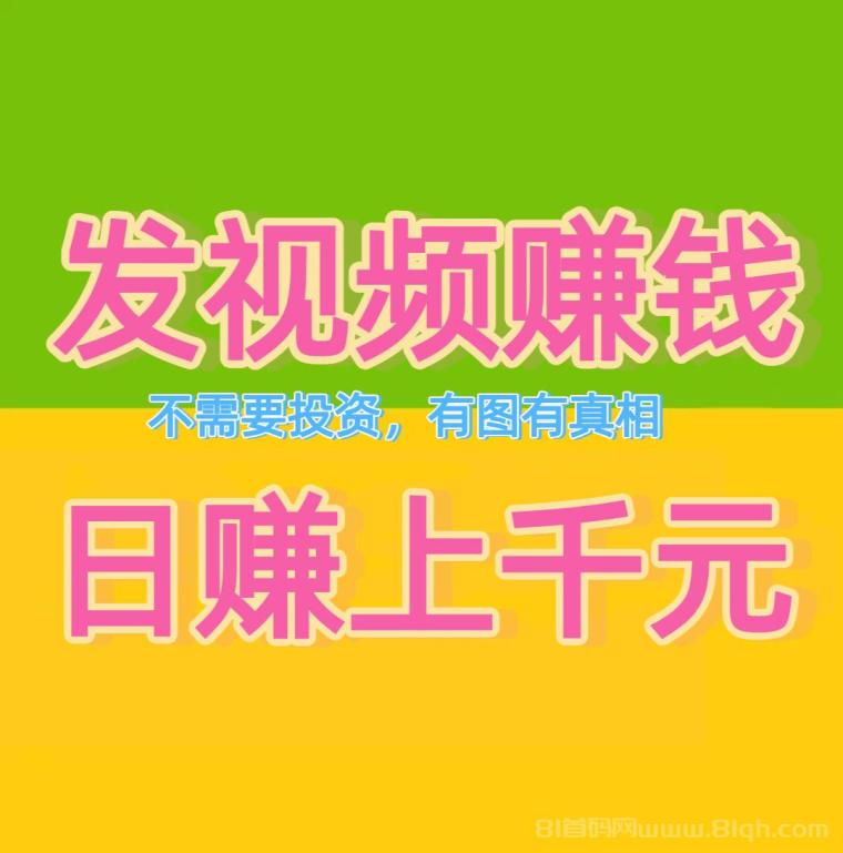 视频播放量越好，你的收入也越高