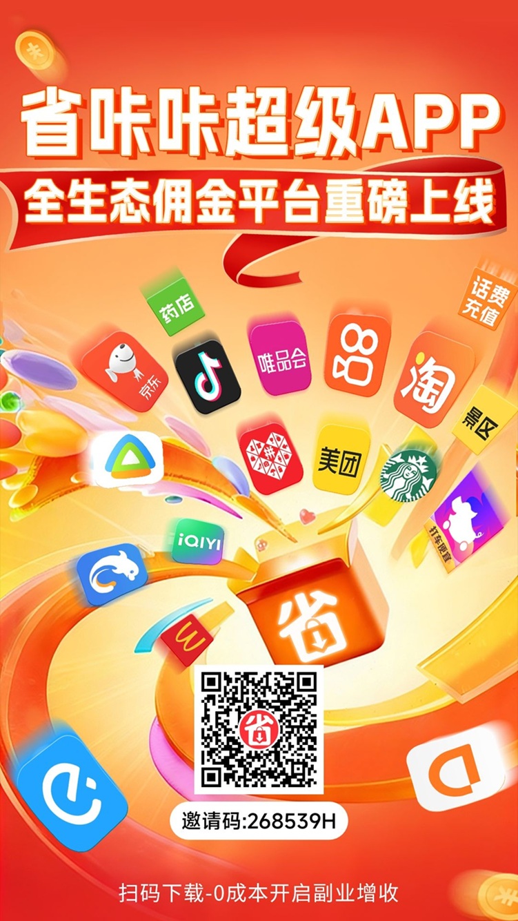 省咔咔邀请码怎么用？关于省咔咔新人注册及邀请码详细教学