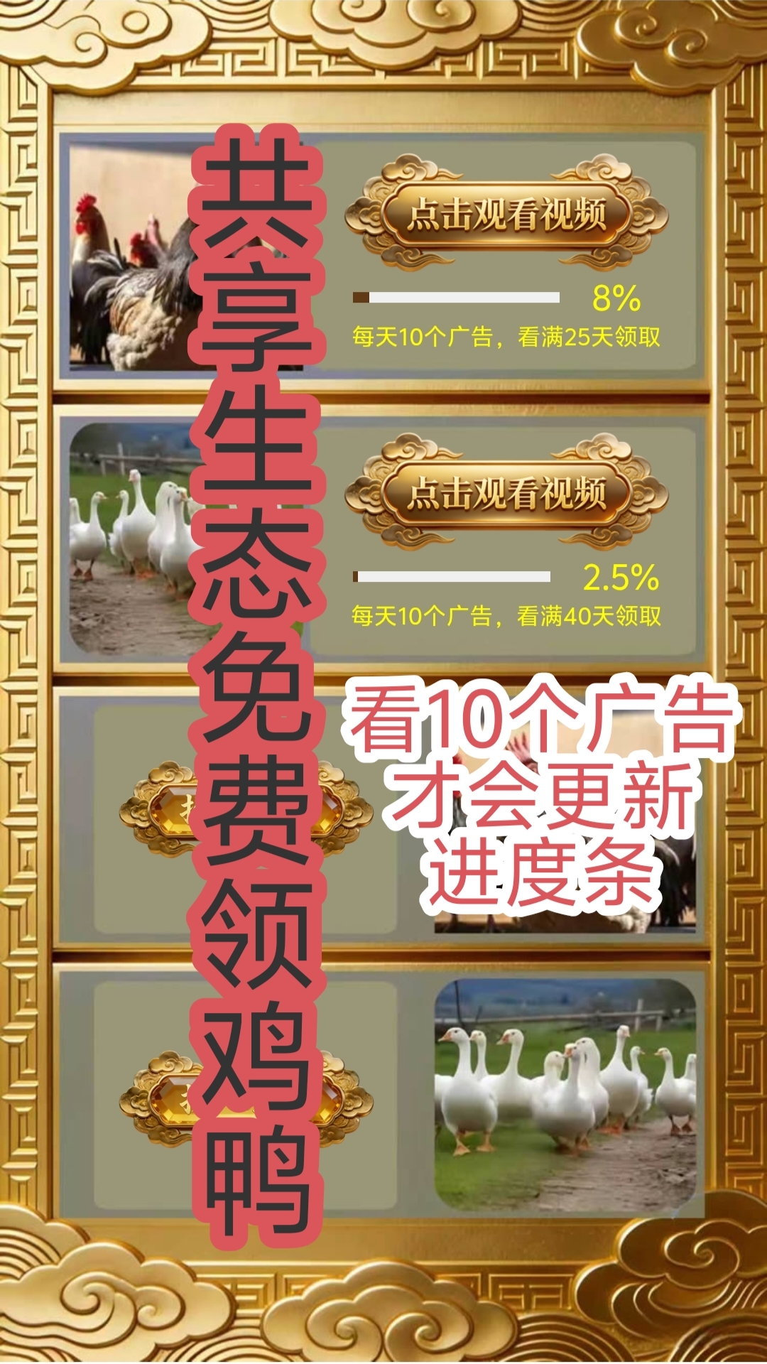 零撸天花板，不仅赚钱还包邮送鸡鸭，月入5000