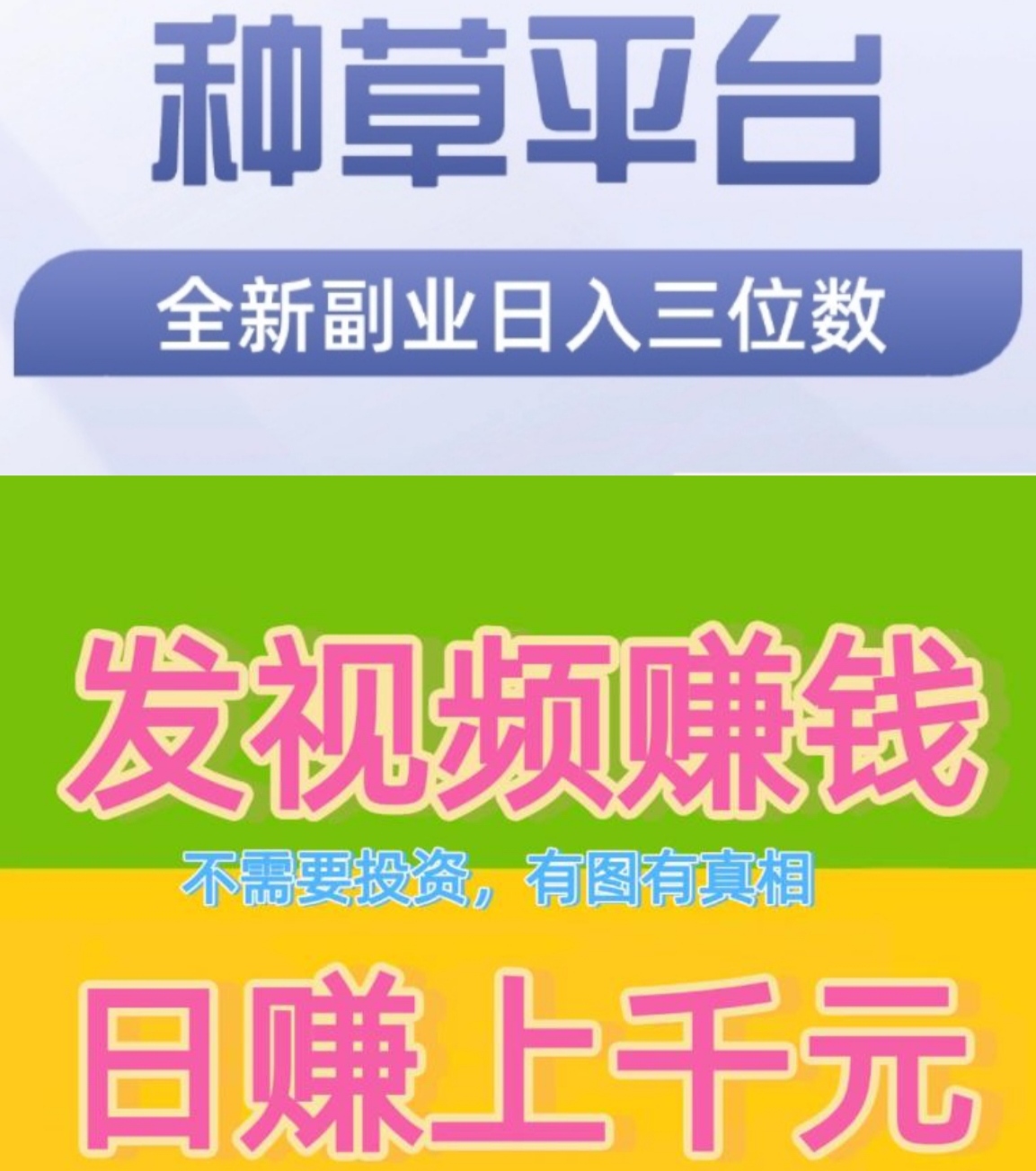 抖音k手视频种草代发，首码刚出，日入百米