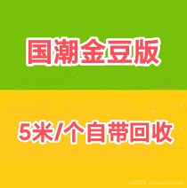 1金豆=5元，1个起回收，国潮金豆版双管道收益天花板