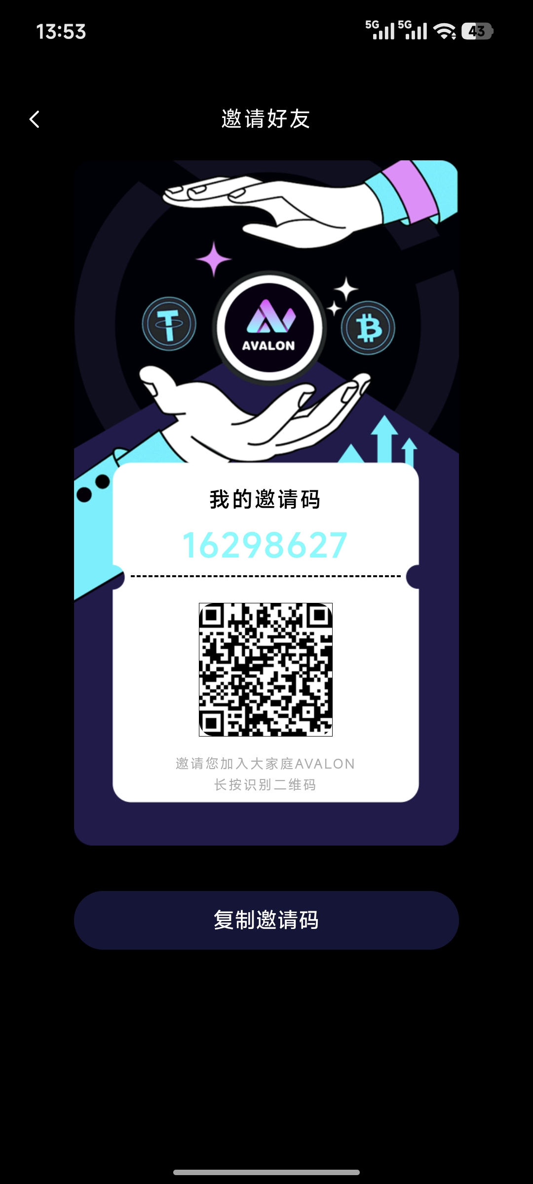 2026开年爆款《avalon》没有任何广告，每天登录签到+领取两项操作，轻松10秒搞定