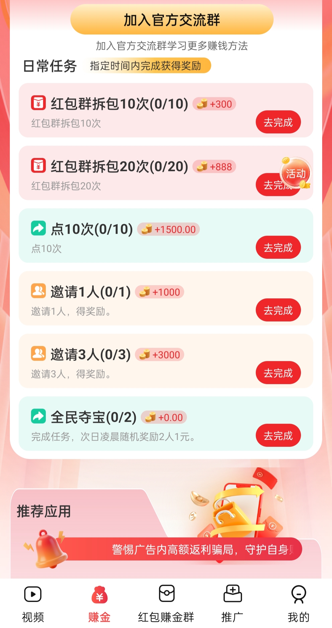 大世界宝库APP:才上线活动多多，福利多多