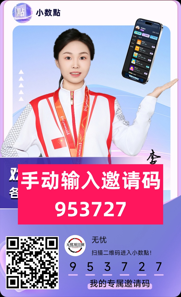 小数点app看广告赚钱app，看广告每天能赚30-50的软件！