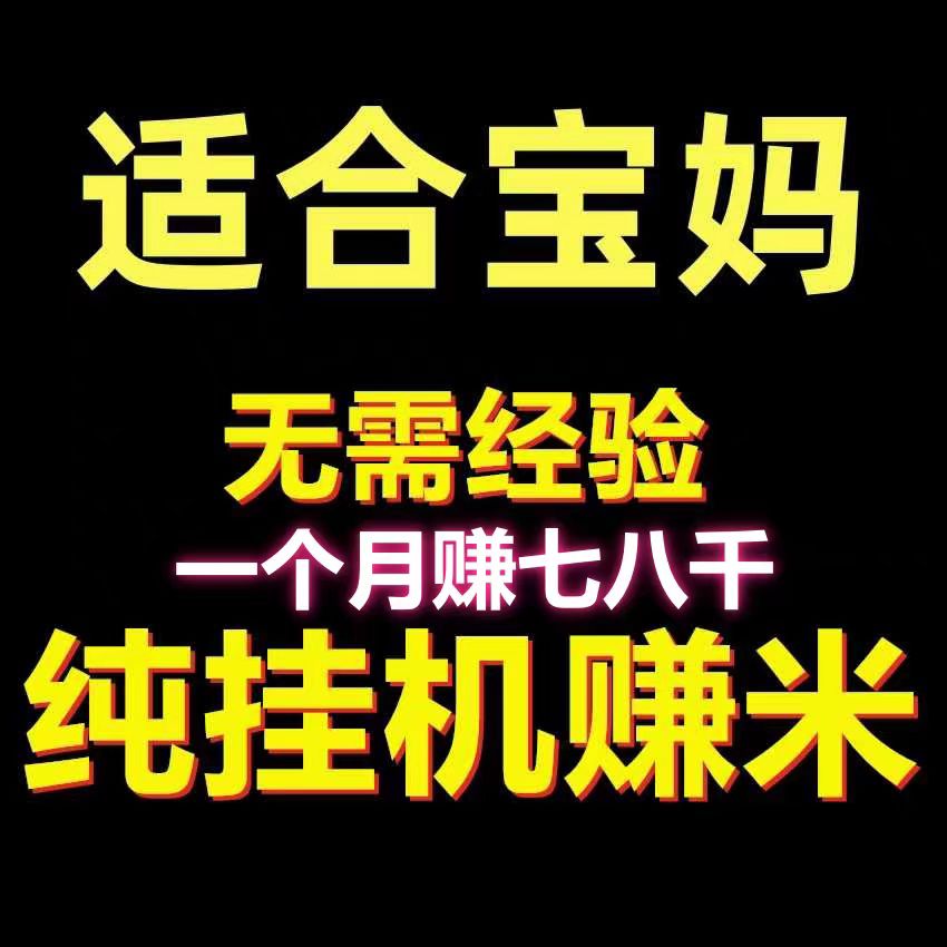 AI自动浏览广告，无需手动，收益实时跳