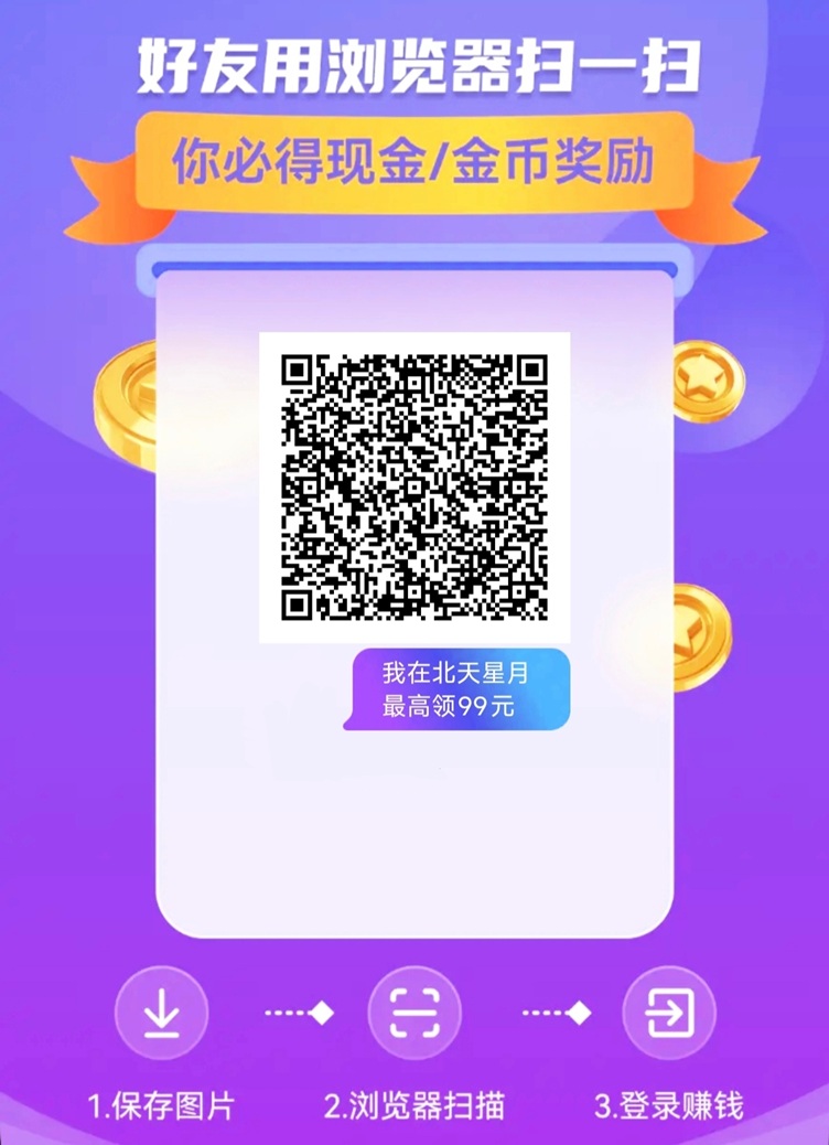 北天星月超强广告零撸软件，吊打市面上大部份平台，错过拍大腿！