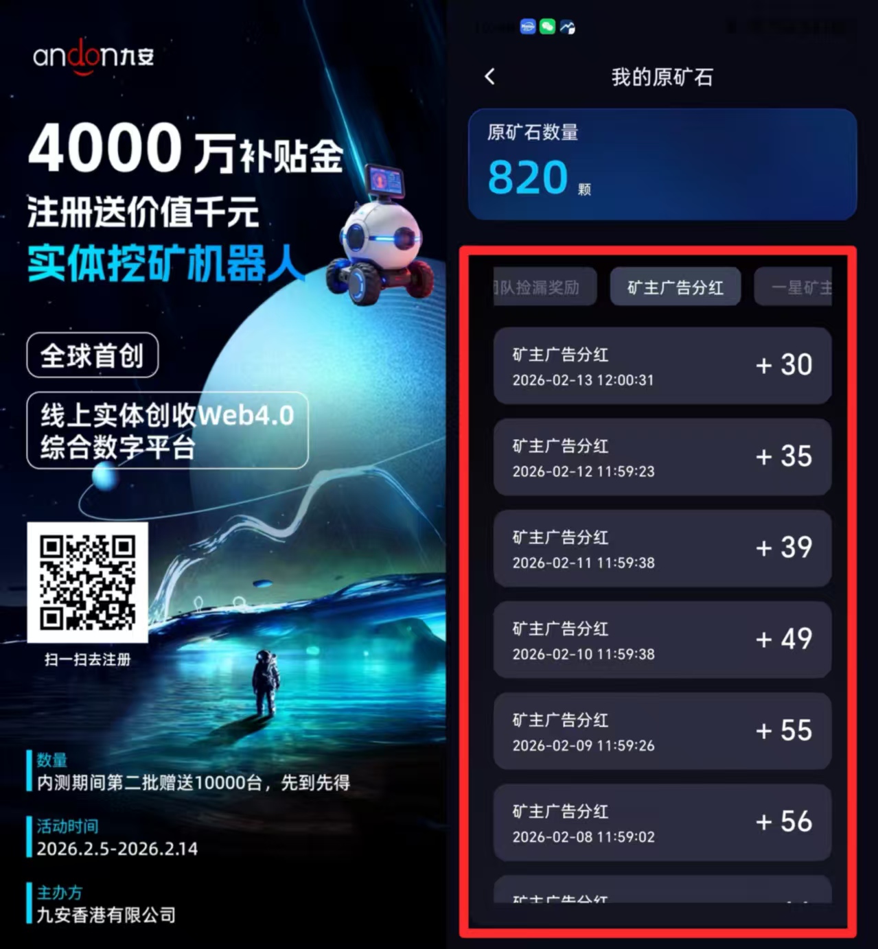 零撸平台，绿色长久，过年不放假，可撸可投，每天变米！