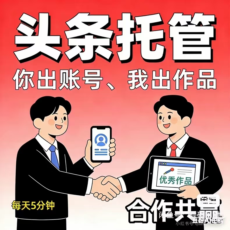 久久兼职在家的宝妈、头条爱好者、大学生均可参与