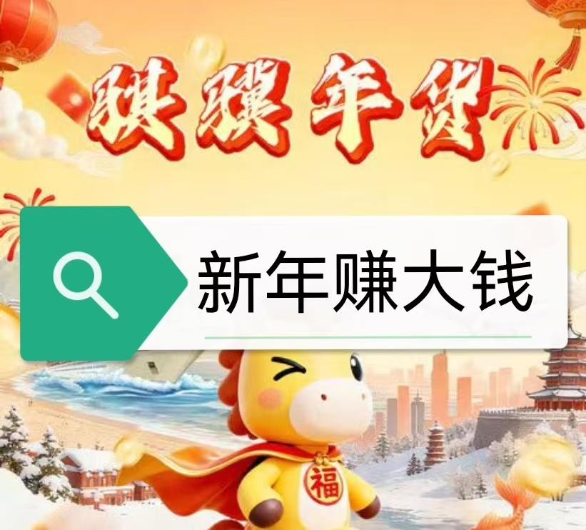 骐骥赚：①级卦机50元 ②级卦机200 ③级卦机500