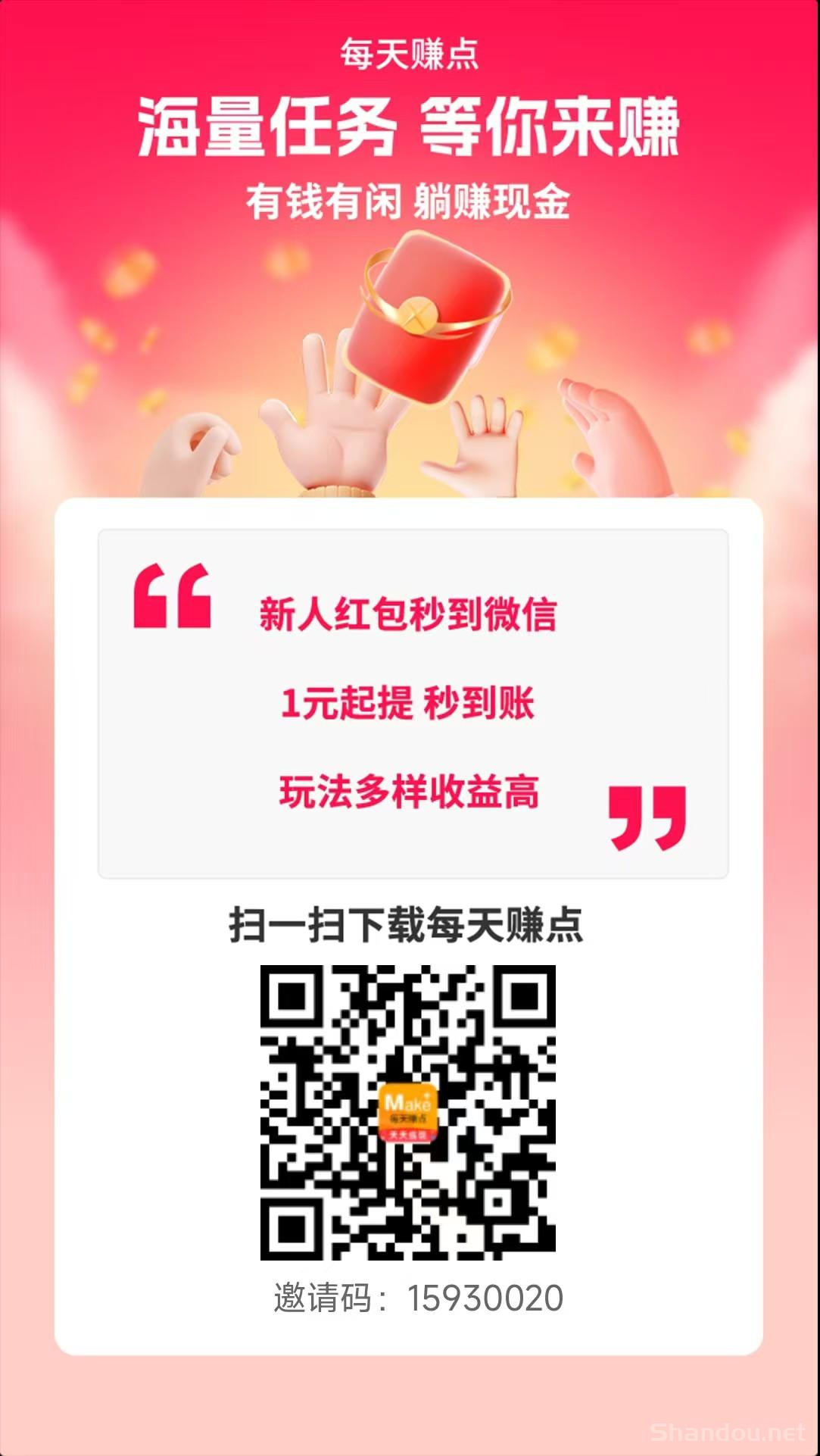 每天赚点纯零撸项目，超极简单 ，无限做、每天重复做。