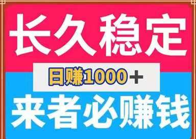 我家有土豪首码！黄金土豪日增收288不香吗