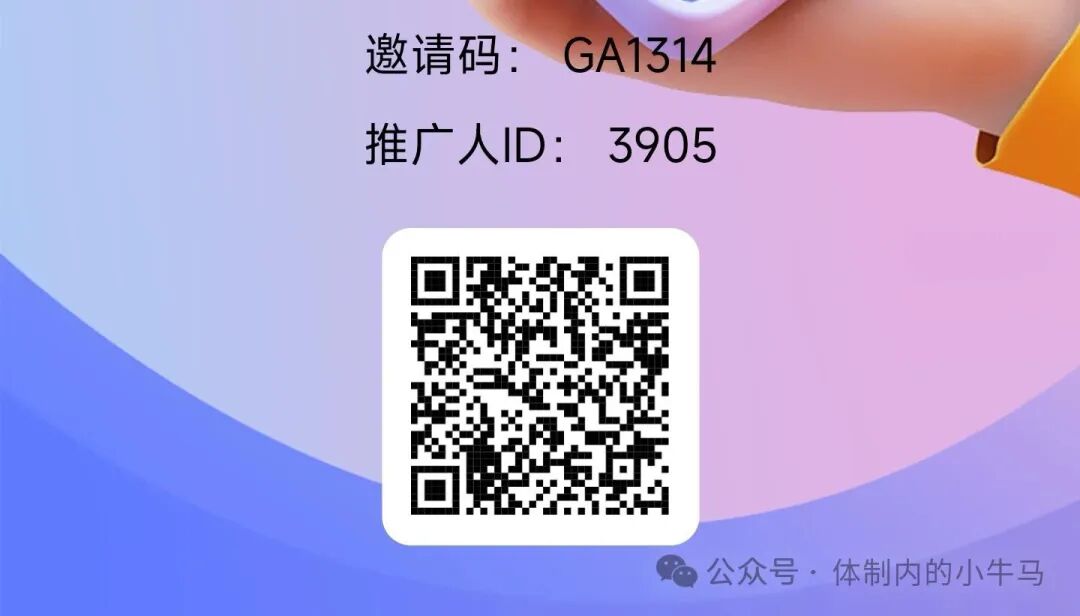 斑马剧场不养鸡看广告一天20元