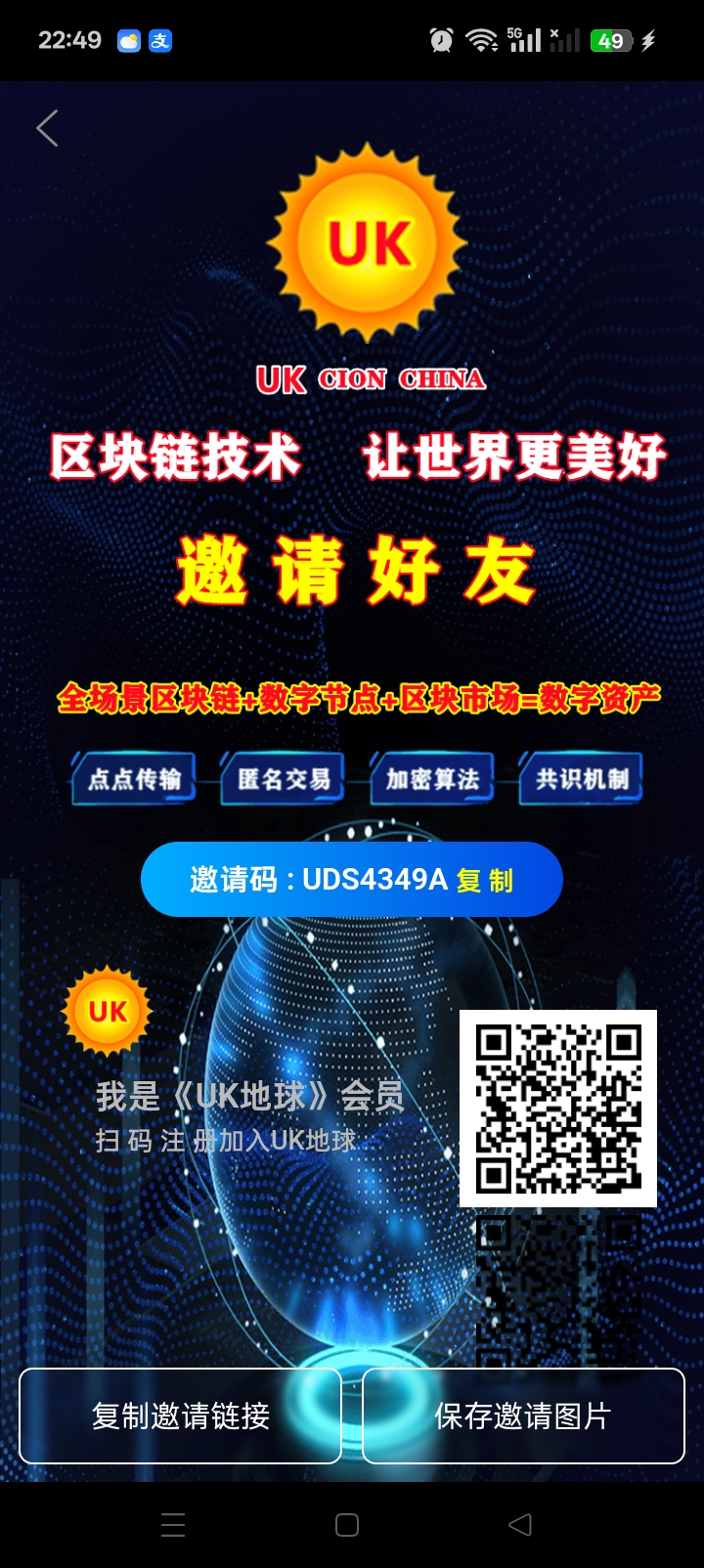 首发UK地球无广告，全程免费