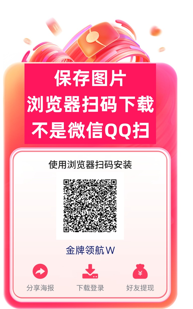 金牌领航广告零撸软件，最新推广，看广告持续放水，有补贴！