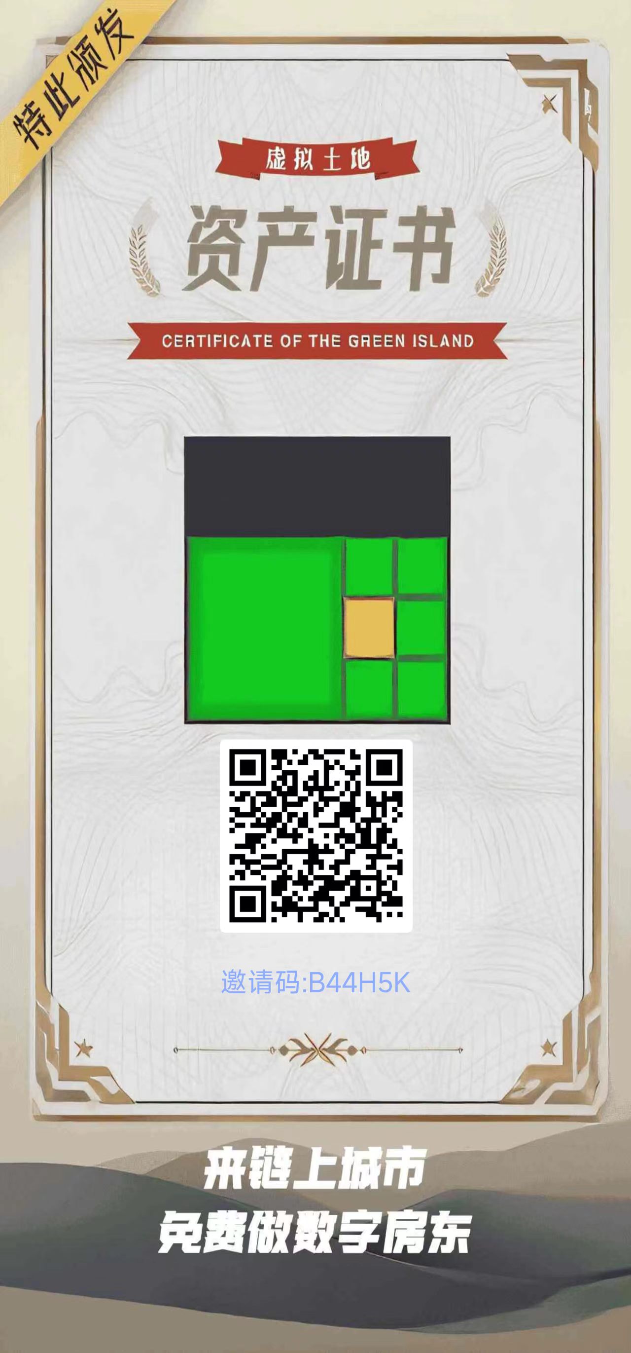 0撸搬砖项目：链上城市3月6日首发 链上新纪元，元宇宙「造梦计划」启动！