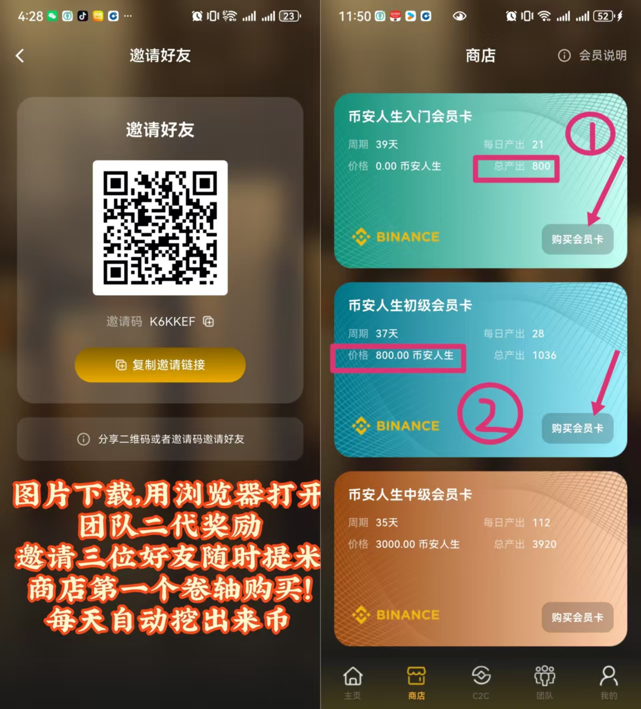 必安人生2026黑马项目，五任务，打造长期管道被动收益！