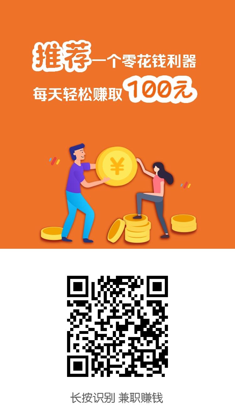 小白赚钱 点赞关注 长期稳定