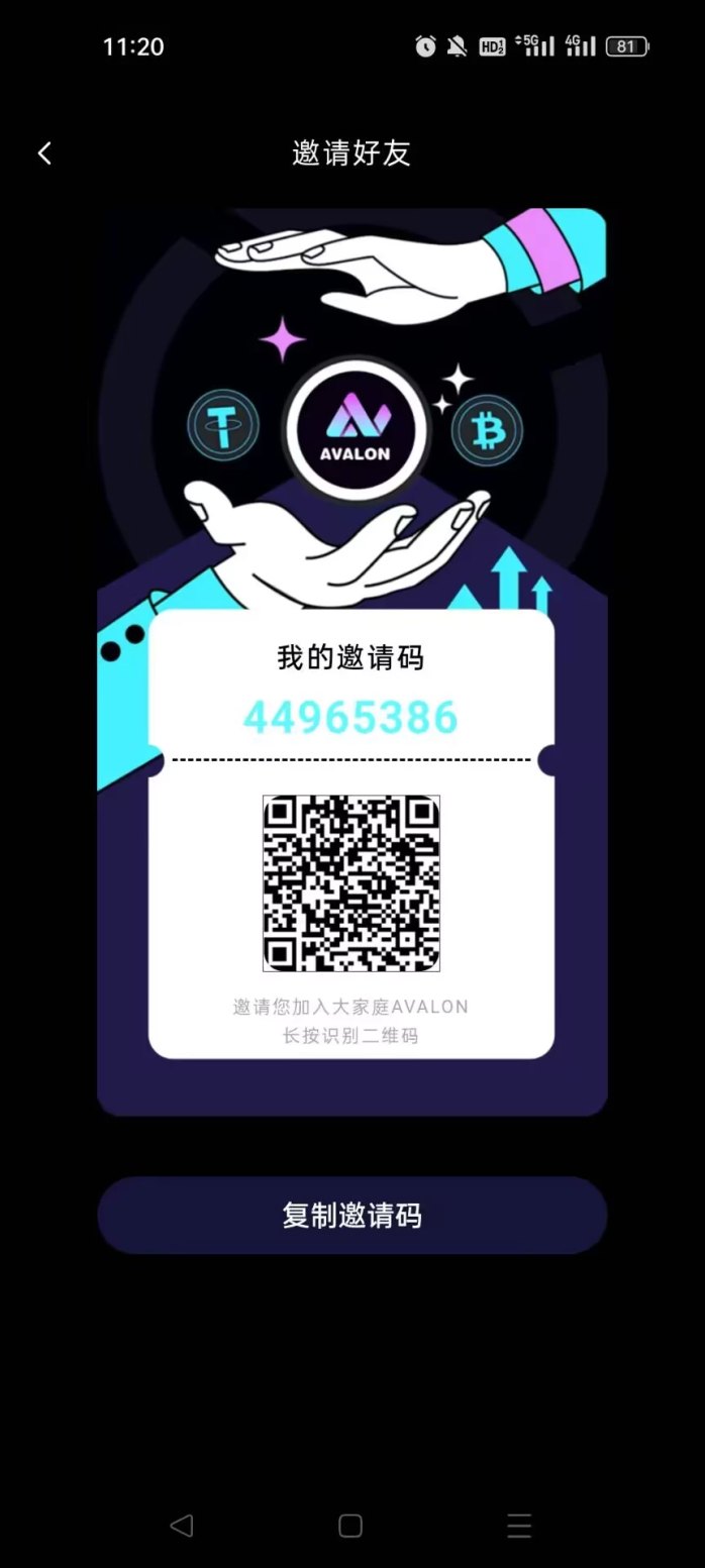 0撸阿瓦隆签到润米团队10袋算力赚收溢