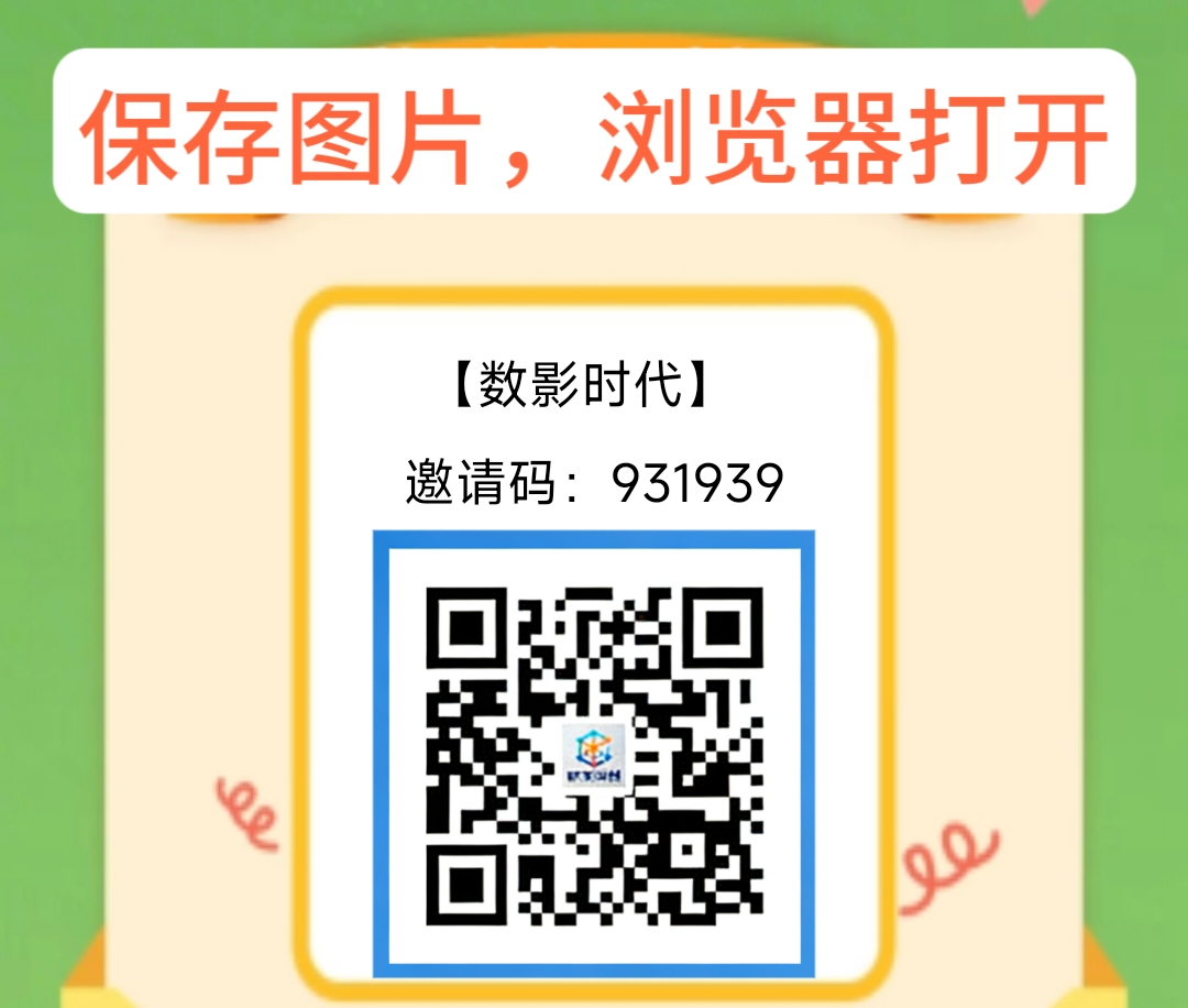 数影时代：首码目前暂无需养鸡，看广一条0.158，日入10-100米