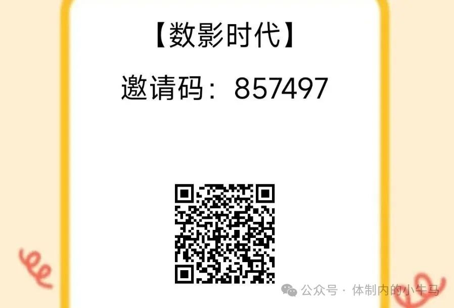 数影时代：一个广告固定0.15，一天30个广告！单机5-10元！