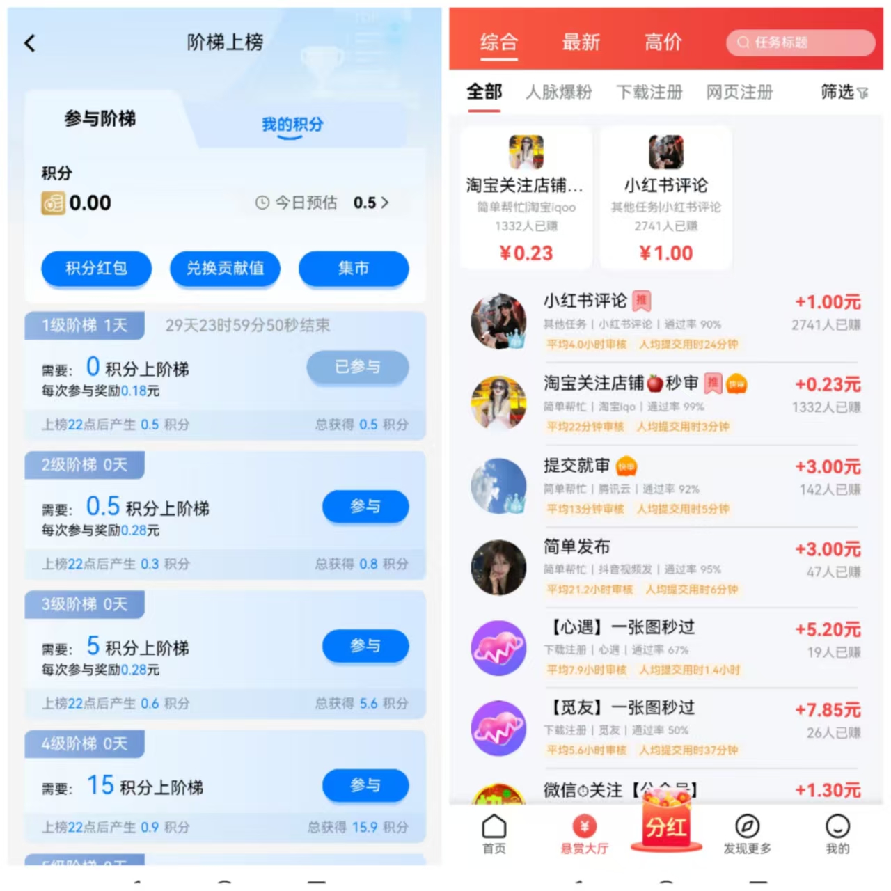 【趣任务】最新活动，爬楼+悬赏