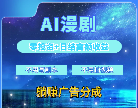 机器时代，纯ai科技智能化挣钱