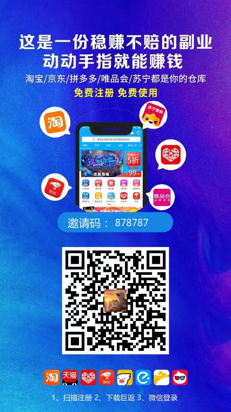 巨返首码， 零撸保底收益高，每天4元。简单评论，点赞赚