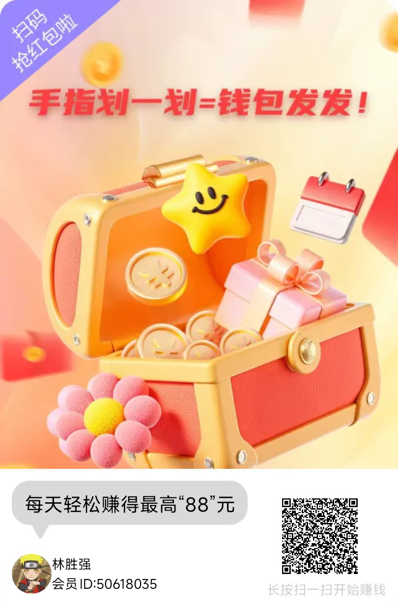 七彩宝箱，零撸看广告，不养机保底收益高，放水中