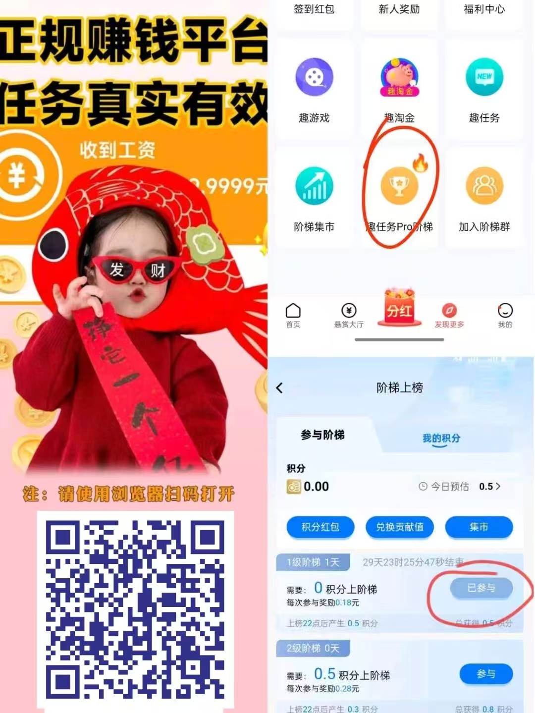 趣任务首码上线：零门槛看广告赚米，团队奖励稳稳叠加！