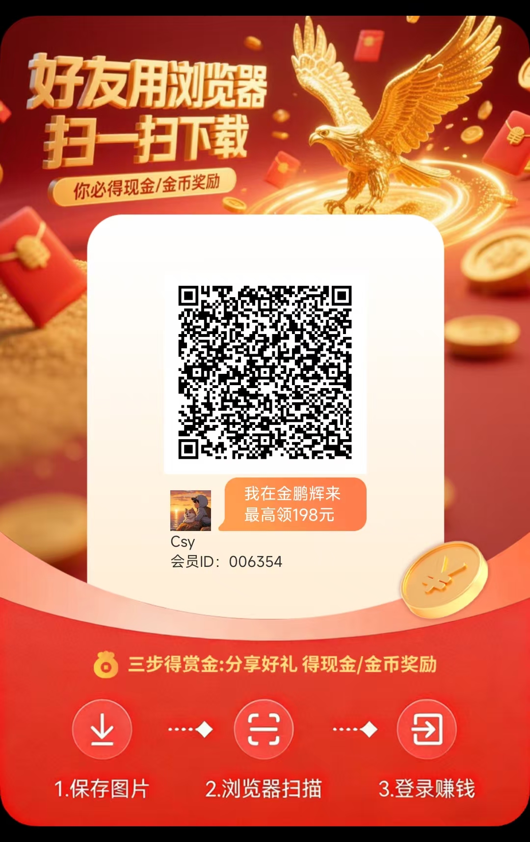 首码金鹏辉，军团模式，零撸看广告，不养机保底收益高！