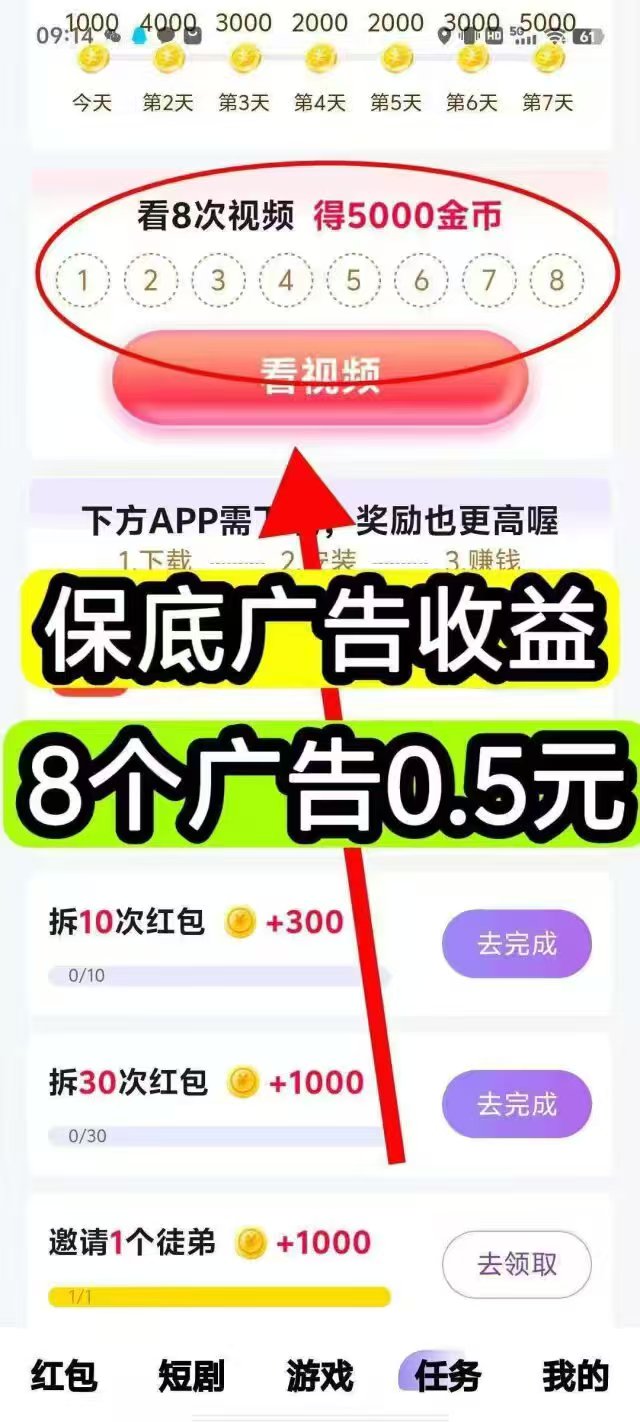 百赚联盟，零撸广告赚，不养机保底收益高，单机每天15+