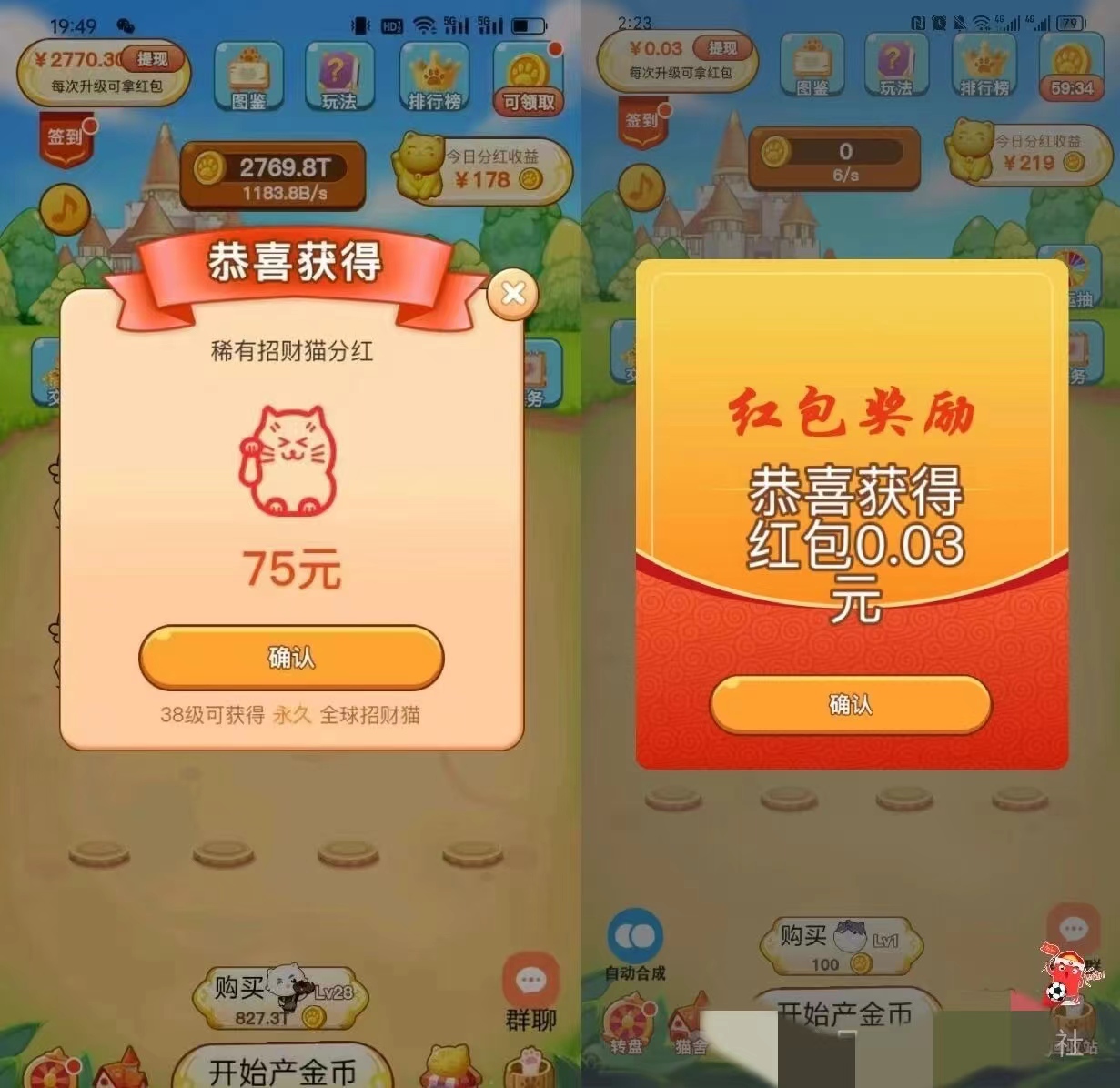 一只五行分葒猫，目前分红800，我有分红猫app