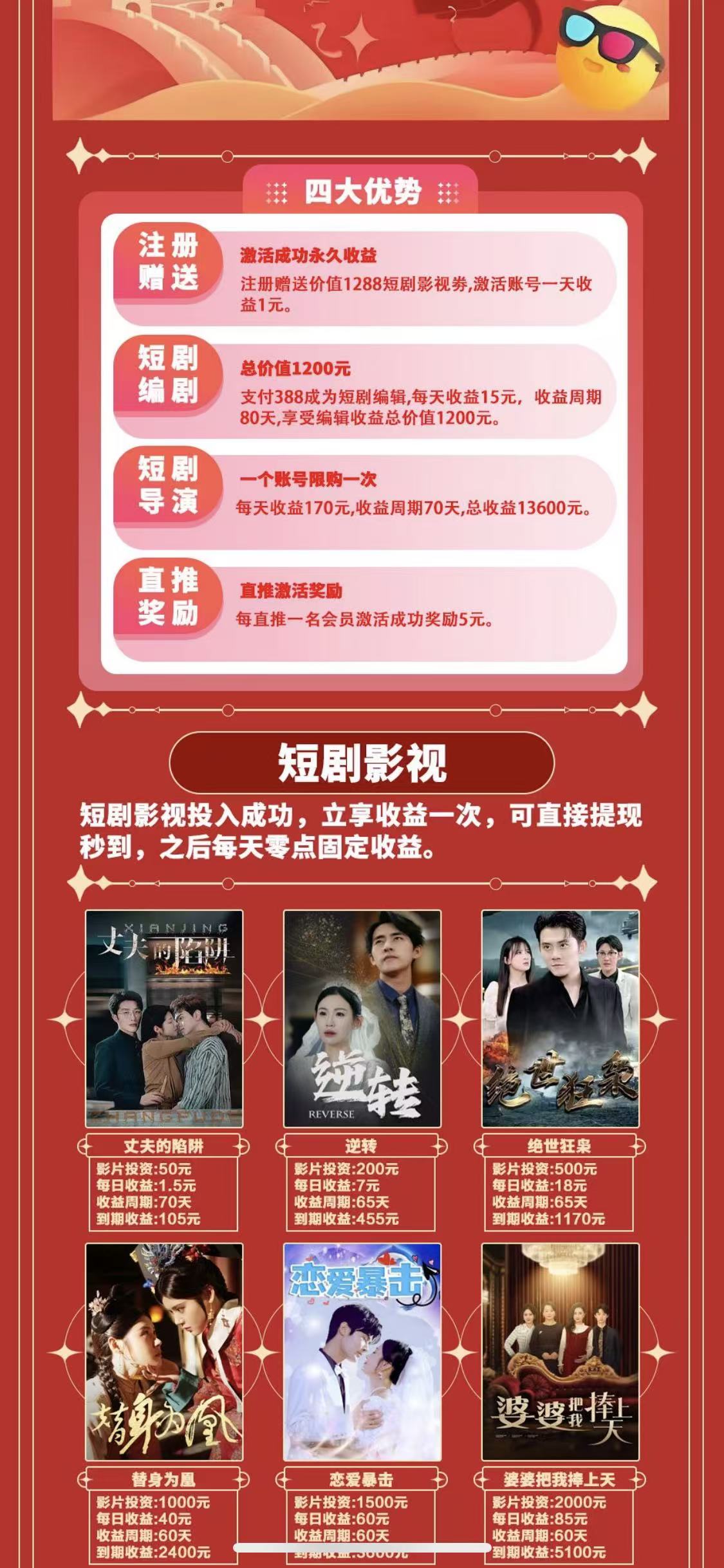 河马短剧，刚出新车首码，长久稳定项目，本人常驻公司