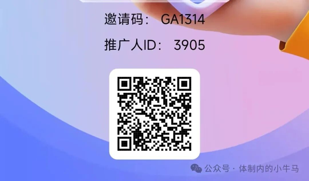 斑马剧场不养机看广告10元保底收益！