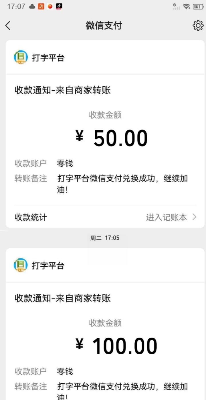 小说手稿录入！日入多张！费用免费轻松赚！