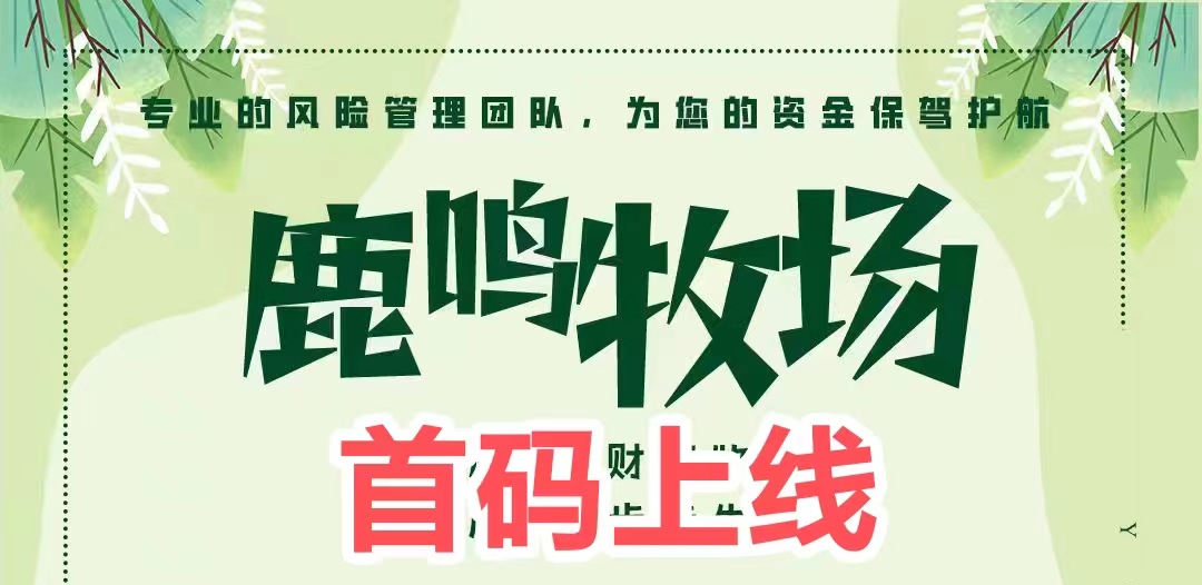 只要参与分享就能赚钱，抢占财富牧场先机