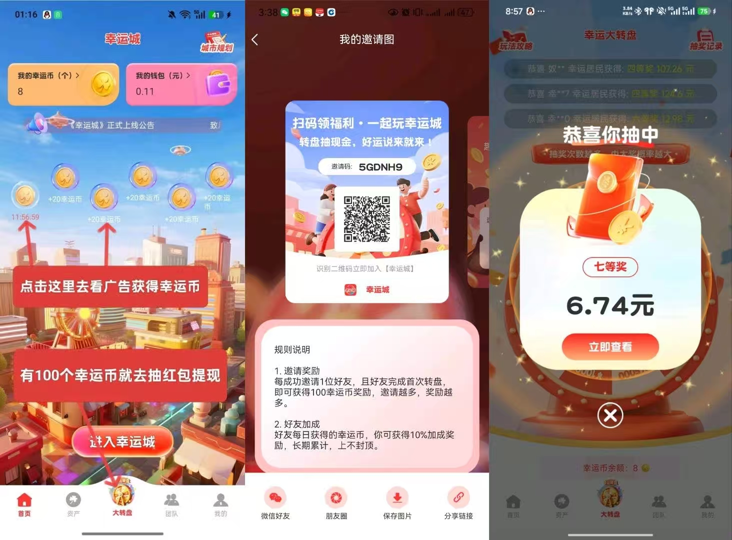 今日首码，纯零撸幸运王，强烈推荐1猫起秒提秒到！