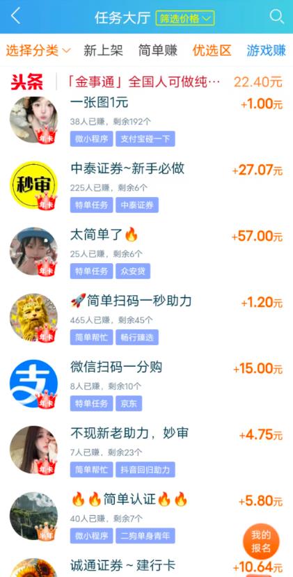 什么平台只要发内容就会有收入？这4个平台，只要发内容就能赚钱适合单人操作