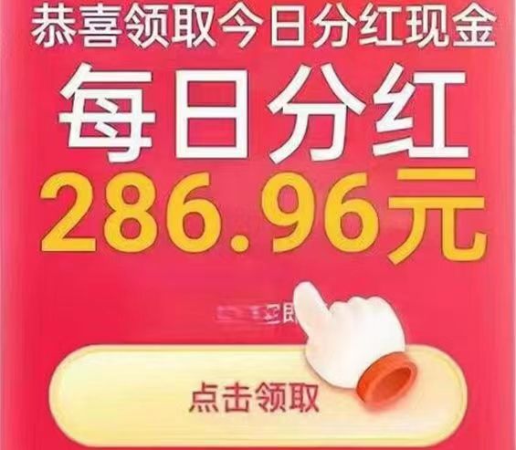 首码金色分红猫可得平台50%分红;    满0.3秒速到账
