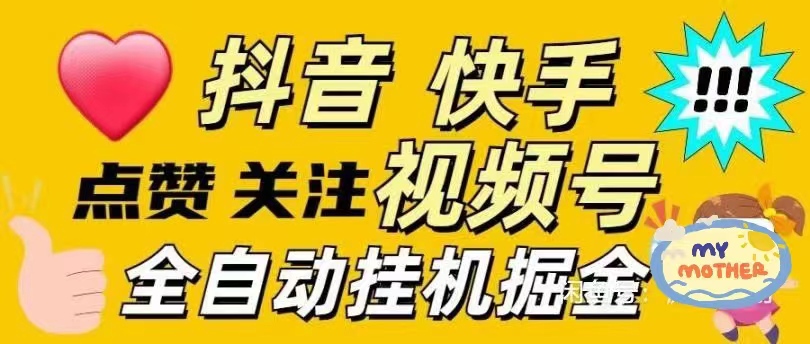 2026自动挂机赚钱项目推荐，单号月薪兜底900
