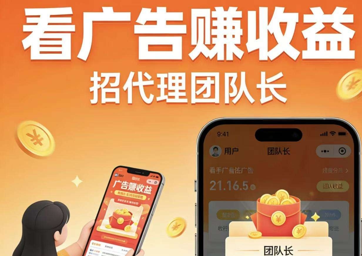 2026新广告挂机平台，没有挣不到广告费的