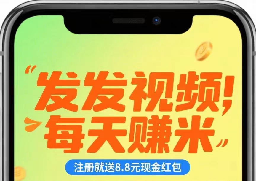 2026有米赚视频代发挣钱攻略，1358首码圈联盟分享