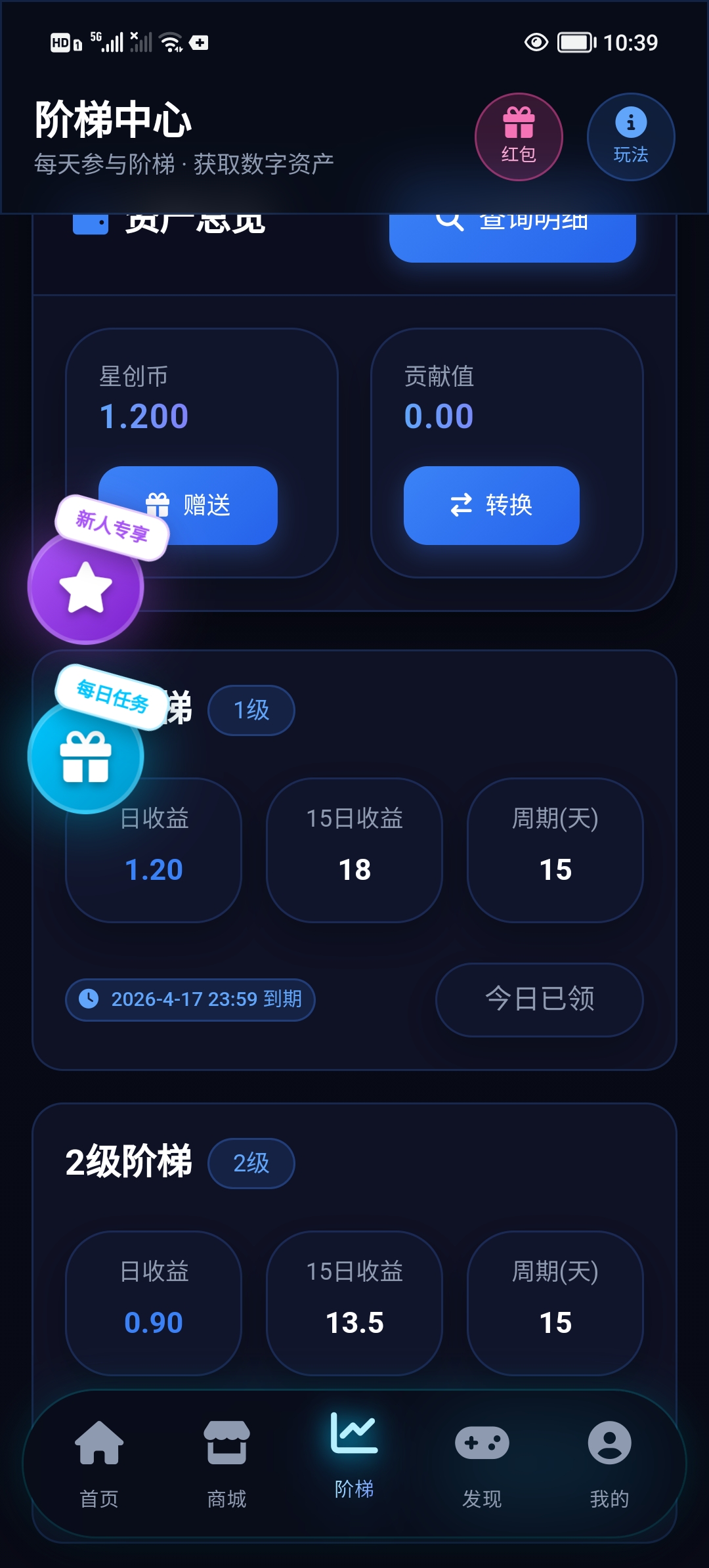 人脉星创，0撸爬楼，首码 简单没有广告。