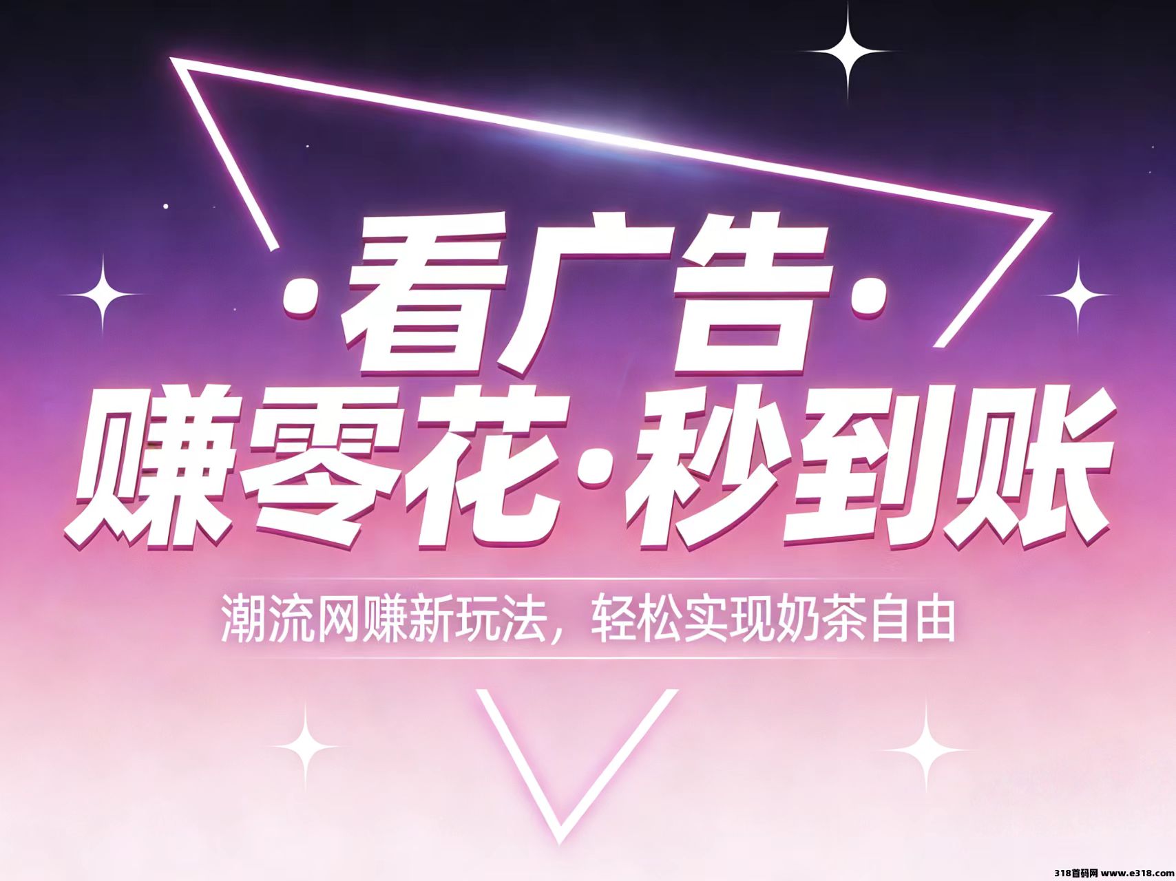 新云道广告g机真的吗？多久可以到账了吗